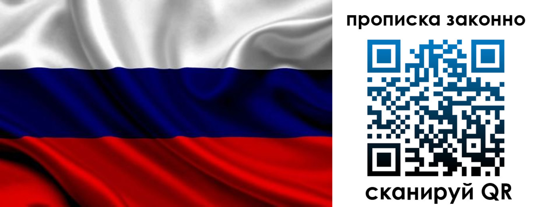 прописка гарантия в Георгиевске