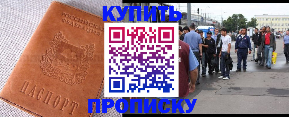 регистрация в Георгиевске