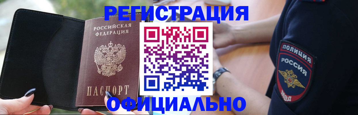 прописка для кредита в Георгиевске