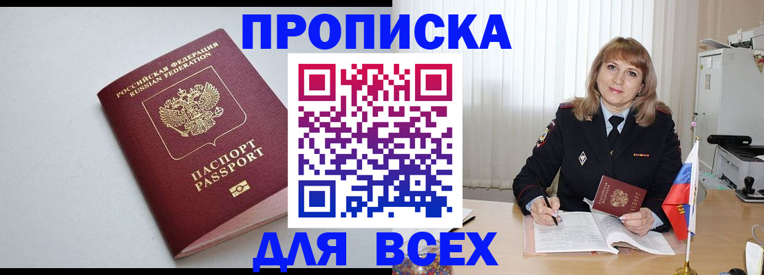 временная регистрация для школы в Георгиевске