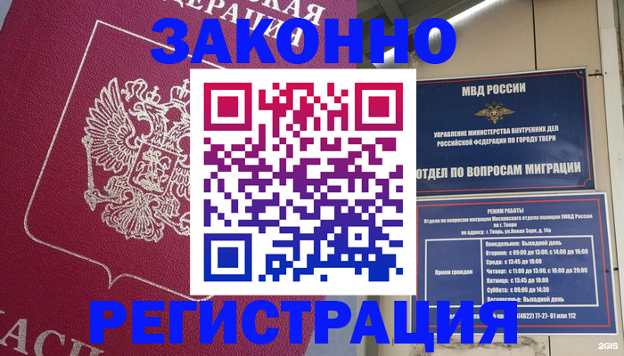 где прописаться в Георгиевске