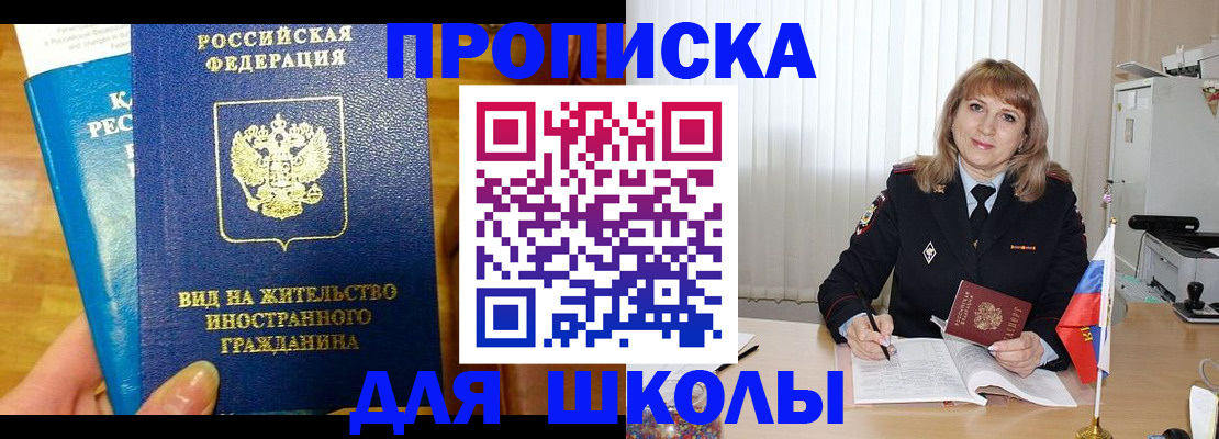 миграционный учет в Георгиевске