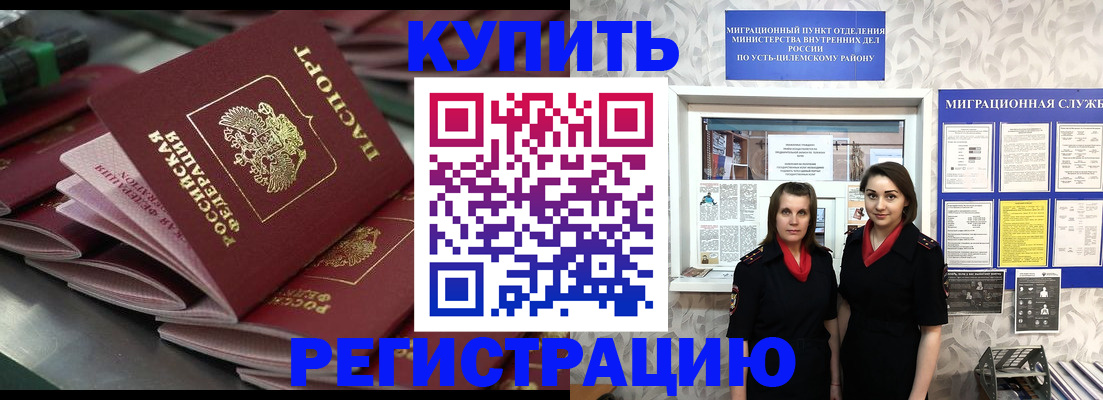 временная регистрация госуслуги в Георгиевске