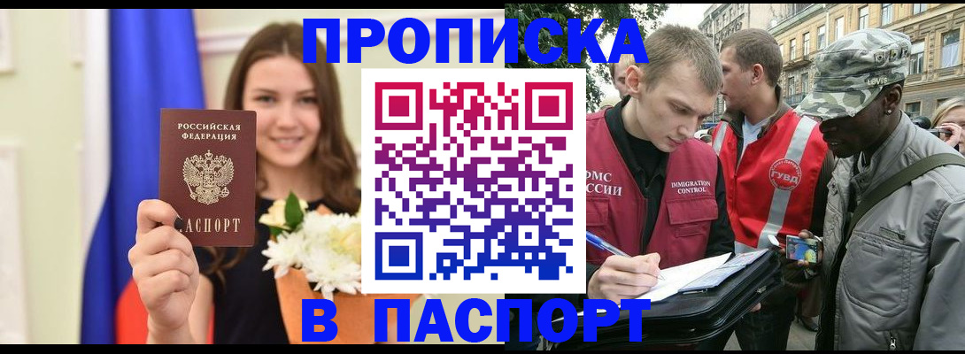 прописка в квартире в Георгиевске